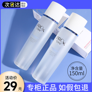 OLAY玉兰油清爽保湿水Pro-X博研诗沁润健颜补水保湿化妆水150ml