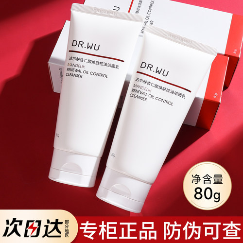 DR.WU达尔肤杏仁酸洗面奶80g女氨基酸男士drwu控油祛痘净痘洁面乳