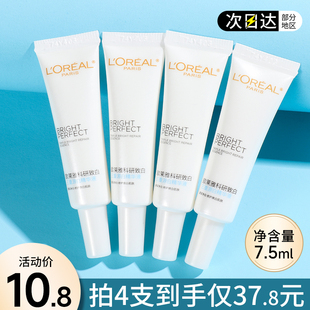 欧莱雅科研致白三重源白精华液小样光子瓶美白淡斑祛斑精华小白瓶