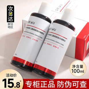 DR.WU达尔肤杏仁酸抛光水小样正品试用装爽肤水化妆水drwu湿敷水