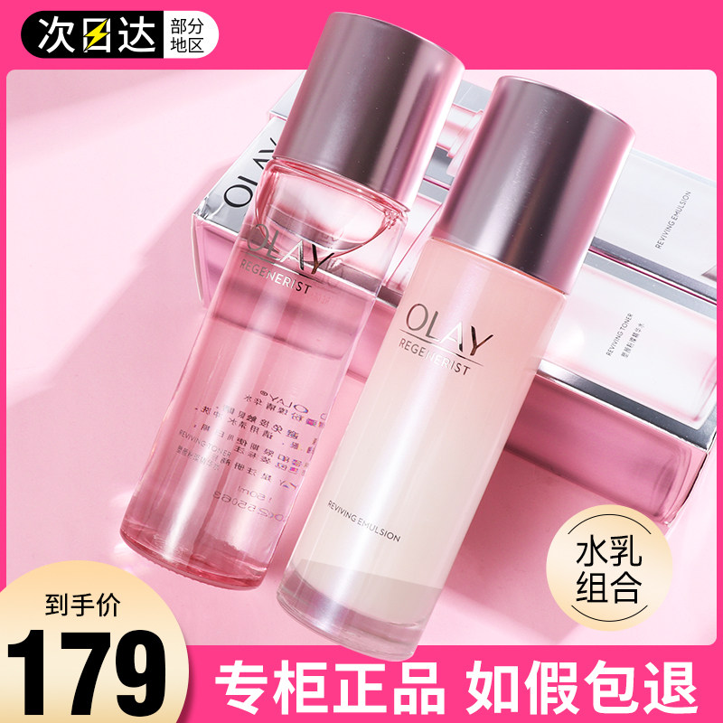 olay玉兰油桃花水乳套装正品补水保湿护肤品抗糖美白抗初老only怎么看?