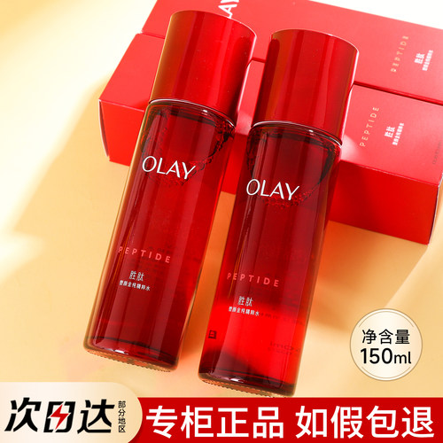 OLAY玉兰油大红瓶水150ml抗老
