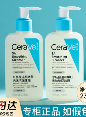 cerave适乐肤水杨酸SA氨基酸洗面奶女洁面乳男士适可肤果酸控油