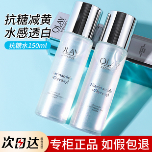 OLAY玉兰油抗糖美白精华水only发光爽肤水湿敷化妆水补水保湿 水乳