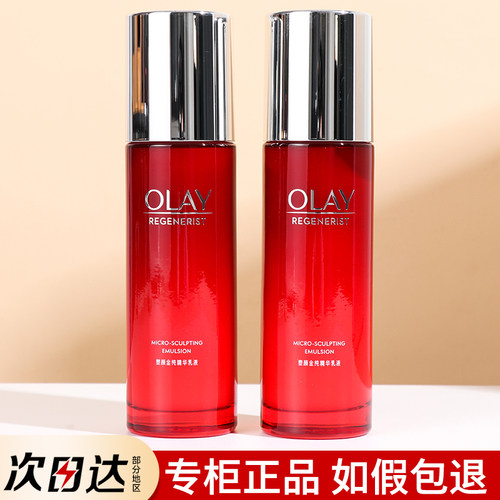 OLAY玉兰油大红瓶乳液100ml