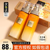 欧莱雅金致臻颜花蜜奢养胶原乳液110ml小蜜罐滋润抗皱紧致抗衰老