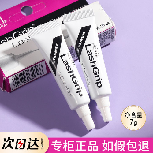 ARDELL假睫毛胶水防过敏自然无痕