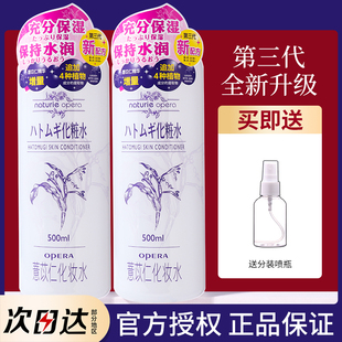 日本娥佩兰薏仁水爽肤水化妆水500ml补水保湿薏米水乳湿敷女喷雾