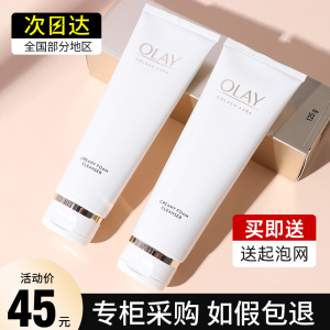 olay玉兰油菁醇青春洗面奶125g