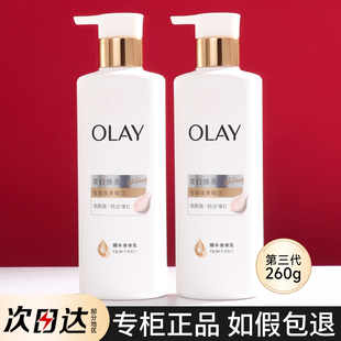 超白瓶OLAY玉兰油烟酰胺美白身体乳女夏季 滋润小白瓶only 全身保湿