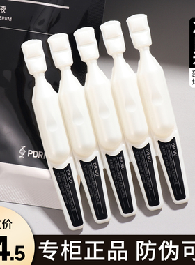 DR.WU达尔肤pdrn水光次抛精华液dna钠逆龄抛光精华油抗老正品drwu