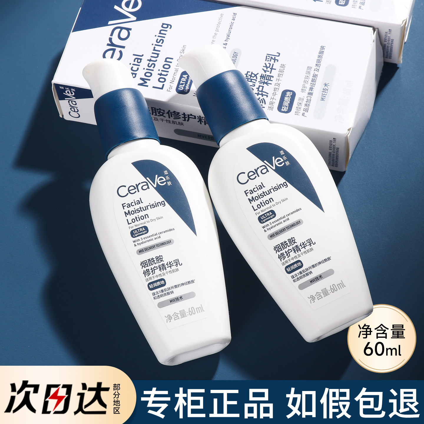 cerave适乐肤pm乳60ML烟酰胺发光提亮乳液修护精华乳面霜保湿控油