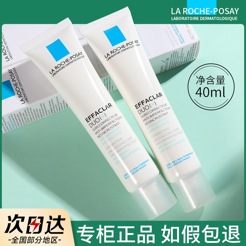 理肤泉duo乳素颜霜dou+m水杨酸乳液精华k乳修复控油保湿舒缓泛红