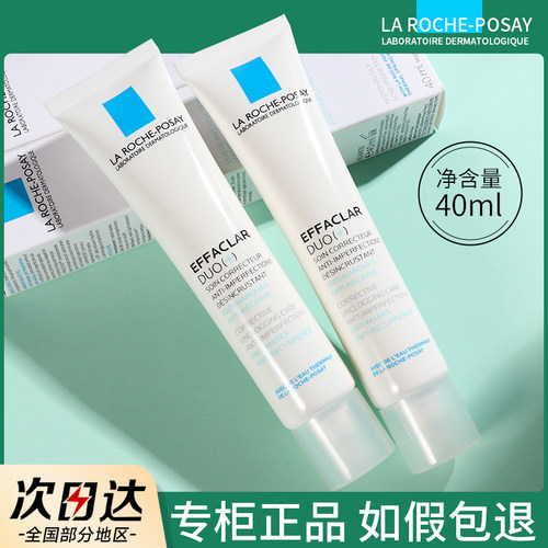 理肤泉duo乳素颜霜dou+m水杨酸乳液精华k乳修复控油保湿舒缓泛红