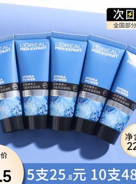 欧莱雅男士水能保湿滋润乳擦脸面霜乳液小样试用装紧致抗皱抗衰老
