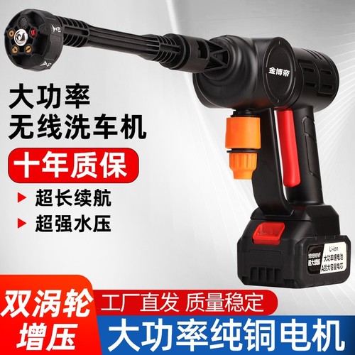 家用高压洗车水枪无线便携式电动洗车机便携式充电式大功率水泵刷