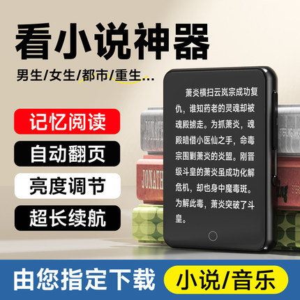 mp4看小说专用mp3随身听高中学生版蓝牙音乐播放器电子书阅读神器