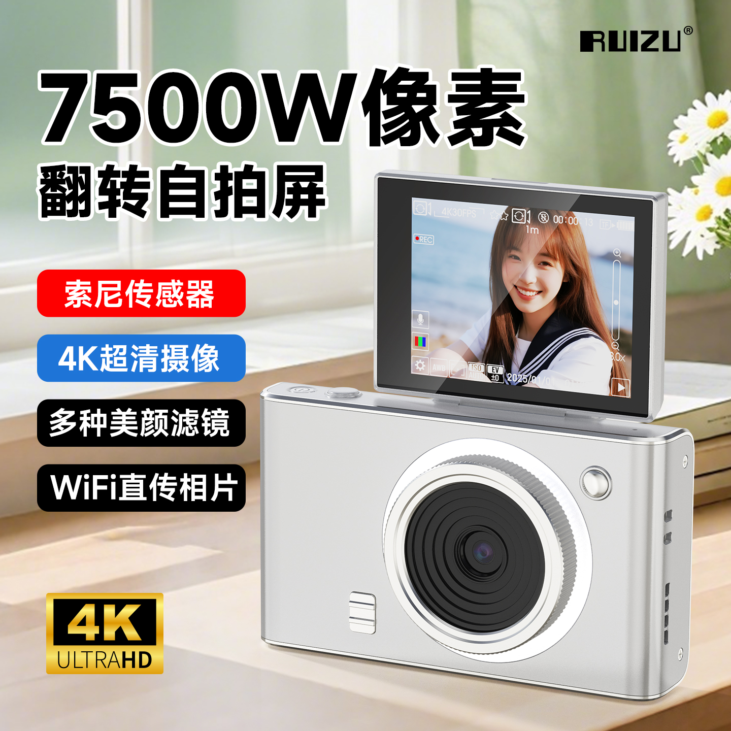 锐族数码相机高清学生随身旅游校园自拍vlog入门级小型ccd卡片机
