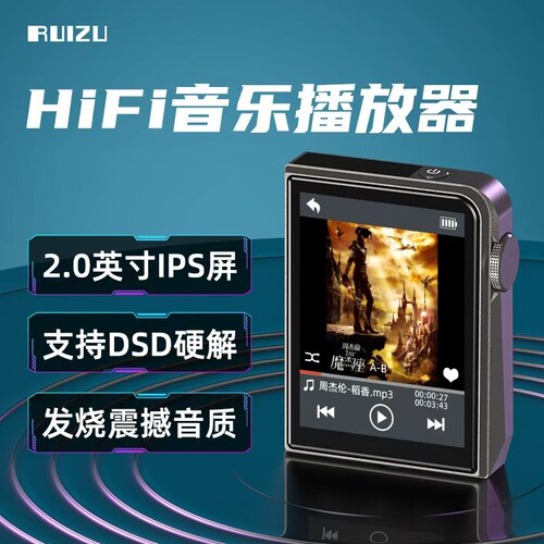 锐族HiFi无损音乐播放器