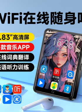 锐族mp4mp3随身听学生版高中生英语听力专用可上网音乐播放器蓝牙