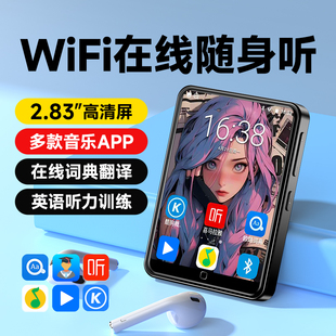 锐族mp4mp3随身听学生版 高中生英语听力专用可上网音乐播放器蓝牙