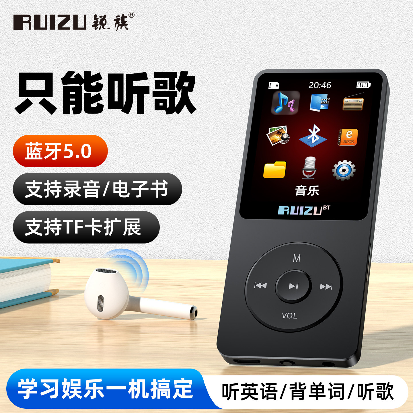 锐族MP3MP4随身听歌超长续航学生专用播放器看小说听歌可指定下载