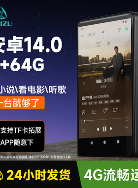 锐族MP3播放器高清WIFI上网APP随意下看小说视频游戏P9音乐播放器