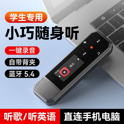 锐族mp3随身听学生版运动mp4初高中生英语听力专用蓝牙音乐播放器