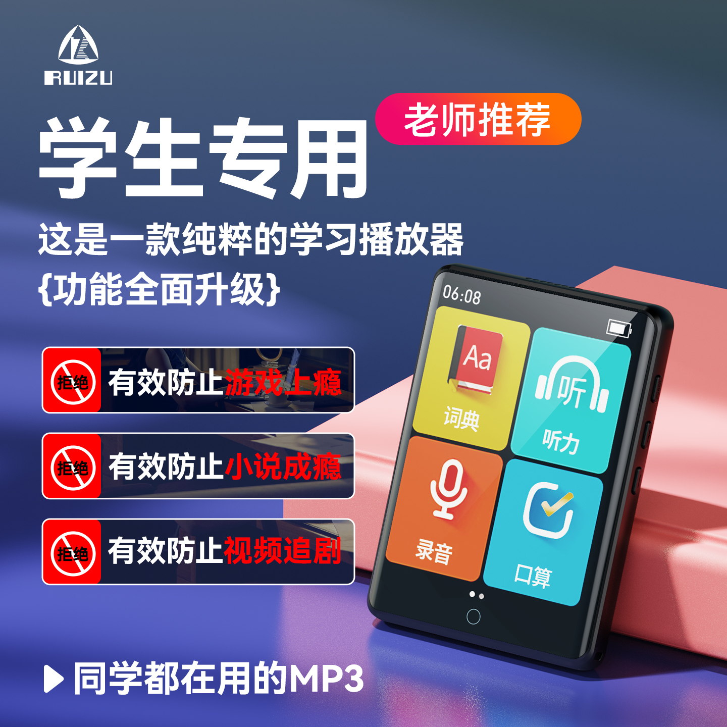 锐族mp3mp4英语随身听学生版听歌听力专用蓝牙音乐播放器