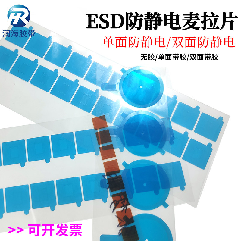 ESD防静电PET耐高温PI绝缘片PC防火阻燃自粘麦拉片模切定制mylar