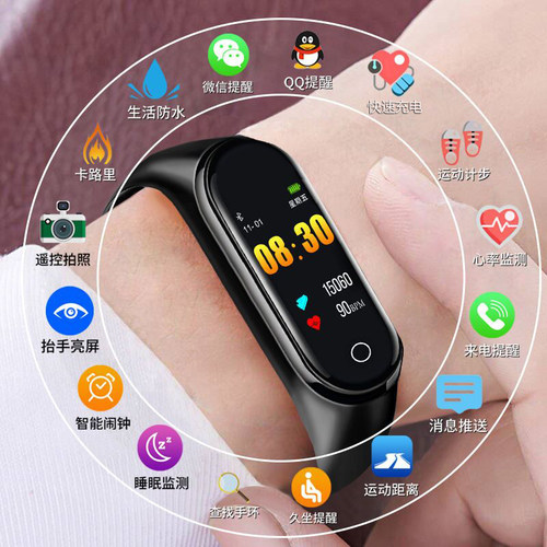 彩屏智能手环测心率血压运动计步手表消息来电短信提醒睡眠步数