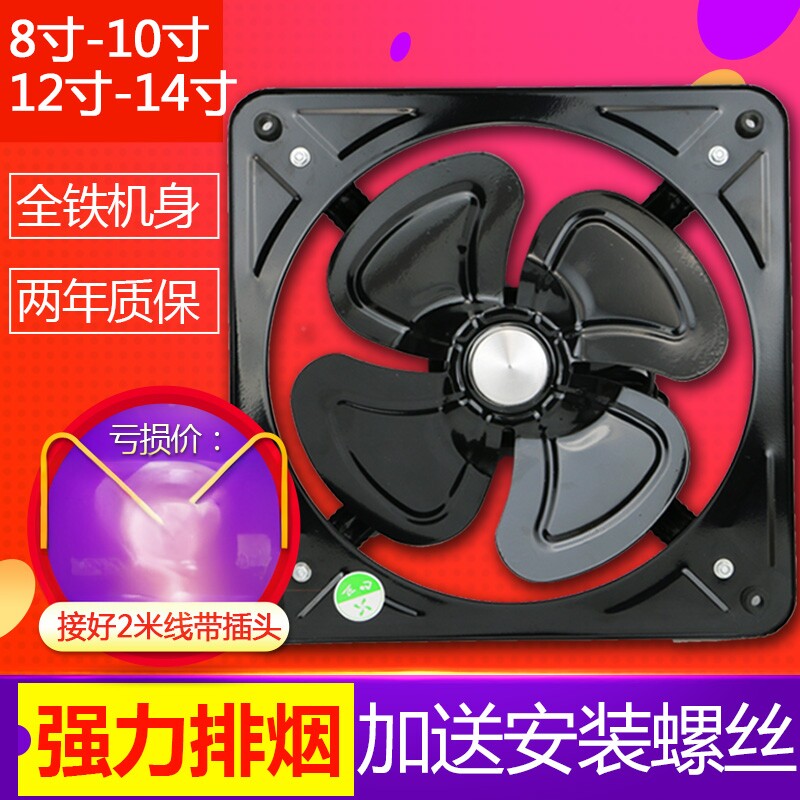 12寸换气扇厨房油烟抽风机图片