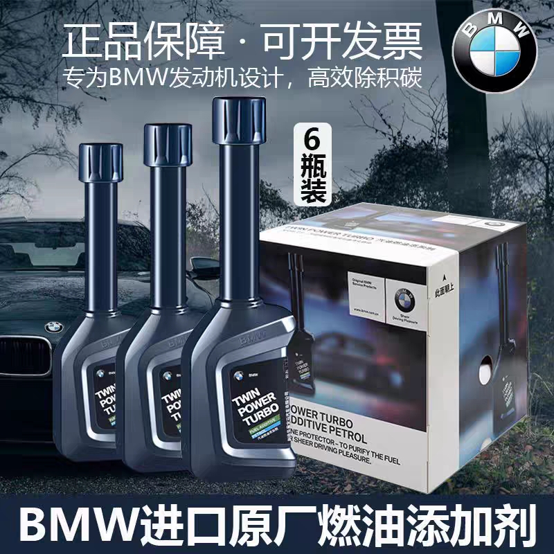 BMW宝马燃油添加剂原厂进口1357系X123567发动机除积碳汽油清洗剂 汽车零部件/养护/美容/维保 汽油添加剂 原图主图