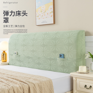 2024新款全包床头套罩防尘北欧通用万能床头罩床头靠垫套学生宿舍