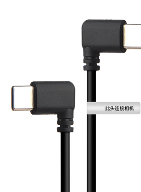 适用于大疆SC稳定器相机控制线