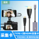 适用于索尼a7m3 c采集卡HDMI高清线A6000 振发 A6400相机OTG连接线手机变大屏监视器Type a7r4 6600
