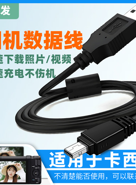 振发 适用于卡西欧相机数据线EX-ZR300 ZR400 ZR410 ZR510 ZR500 ZR100 ZR200充电器USB充电线CCD下载线ZR310