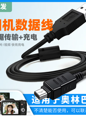 振发 适用于奥林巴斯SZ10 SZ11 SZ30 XZ-1 SP810 U8010相机数据线USB充电器电脑连接线CCD照片下载线传输线