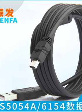 振发 适用于VAS5054A数据线大众奥迪汽车专检诊断仪6154检测仪USB线斯柯达GM通用MDI连接线电脑