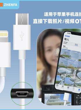 振发 适用于苹果手机OTG转接头连接尼康相机D3400 D3500 D5600 D7500 Z50读卡器数据线内存卡直传器照片下载