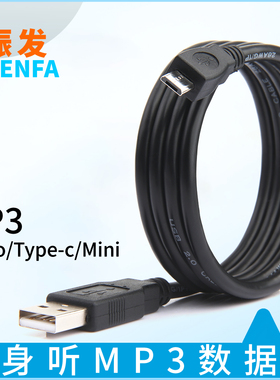 振发 适用于飞利浦SA2208随身听MP3音乐播放器SA1102 SA6116  SA1508数据线充电线USB充电器SA2301 SA2916