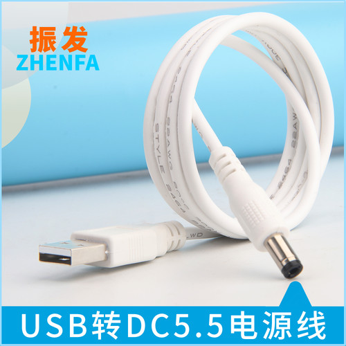 振发台灯USB充电线圆孔DC5V