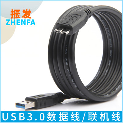 振发电脑usb3.0联机拍摄数据线