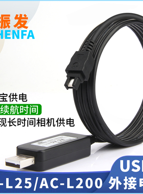 振发 适用于 索尼摄像机HDR-CX150E CX390E CX510E外接电源适配器充电线