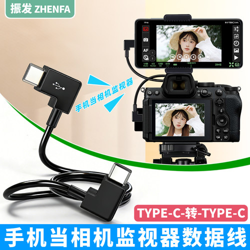 振发适用相机连接手机图片直播