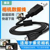 AXP35 AXP55 AX30 振发 AX100E AX700 AX45 AX40 适用于索尼FDR AX60摄像机数据线CX900 CX680连接线USB线