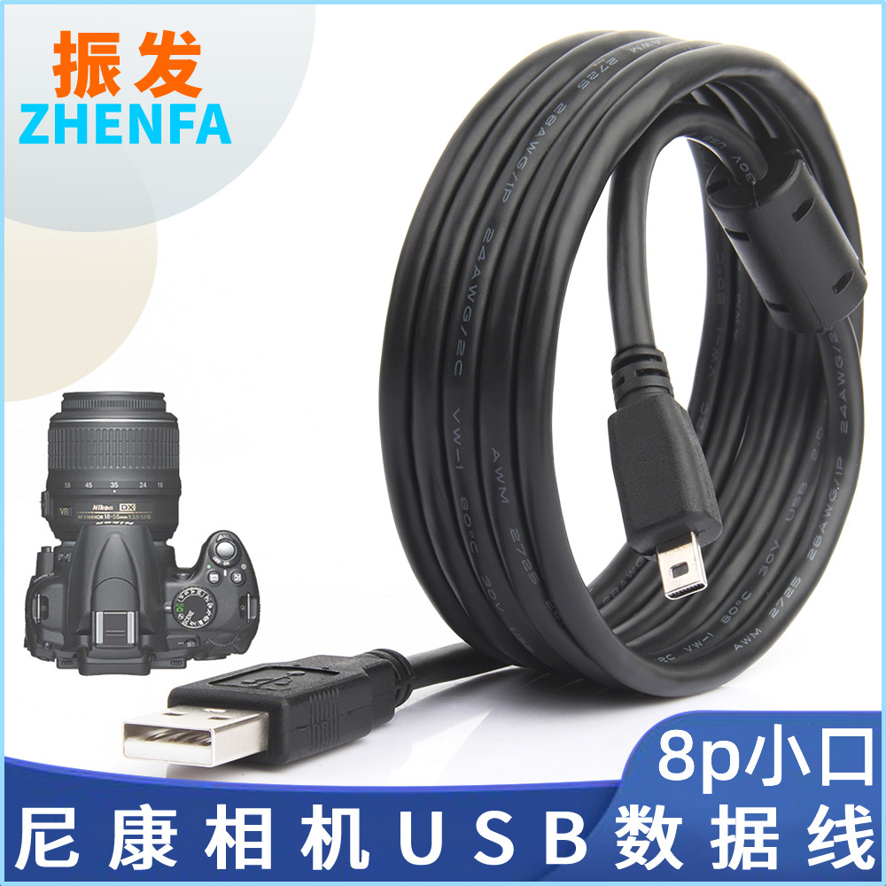 振发 尼康D3300 D750 D5300 D7200 P530 S9500相机USB数据线S9200在类目 3C数码配件, 数码周边, 数据线中 - 来自Buy2taobao.com提供专业的淘宝代购服务