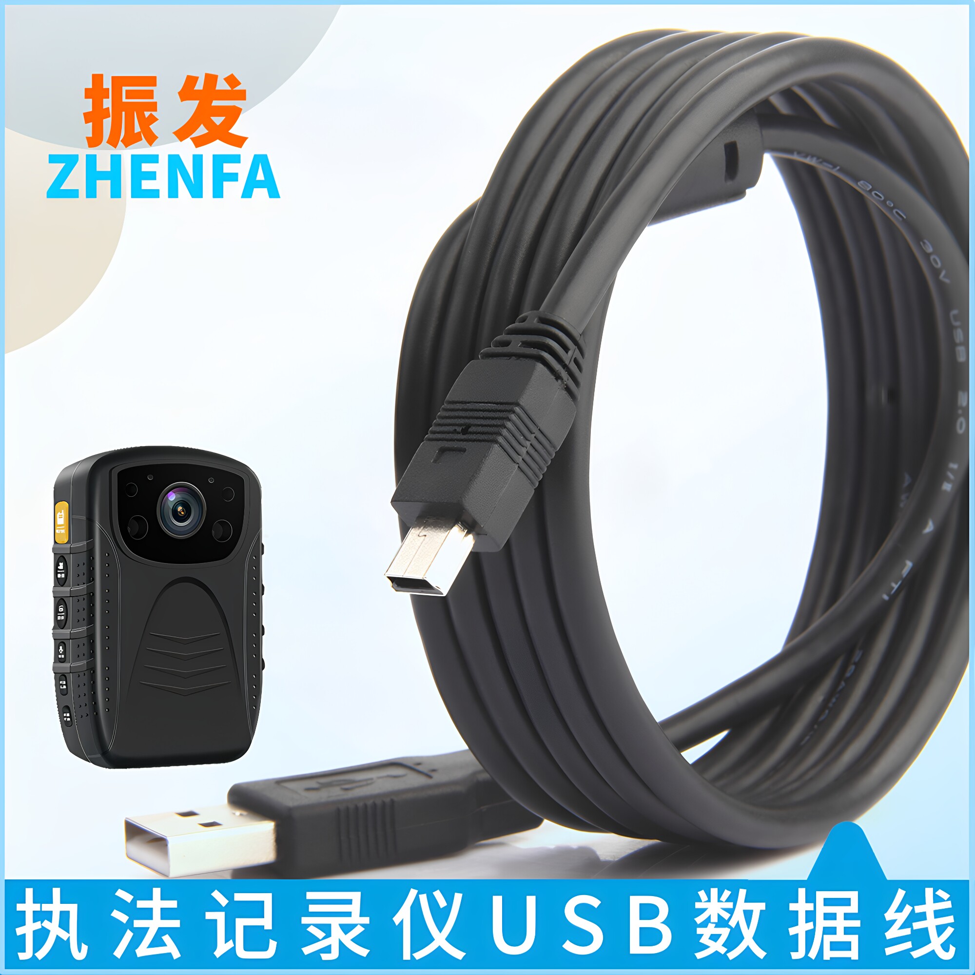 振发 执法记录仪充电线数据线适用于警翼DSJ-V8 V9 V3 V6 A5 A8S A3 DSJ-K5 K8 K9 X9充电器mini USB线