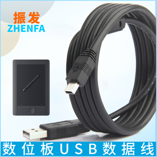 振发适用于Wacom数位板PTH-451 651 PTK650 851影拓4 影拓5 PRO高漫1060pro WH850手绘板USB数据线电脑连接线