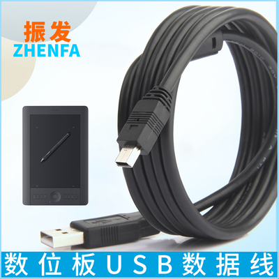 振发适用于数位板USB数据线
